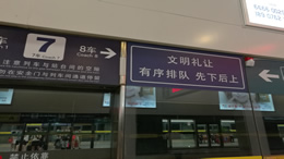7月20日，美兰机场预计进出港航班545架次